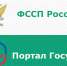 Электронные сервисы помогут узнать о ходе исполнительного производства - Сетевое издание Маяк