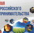 Уважаемые предприниматели Ленского района! - Ленский муниципальный район