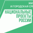 В России стартовала новая программа расселения аварийного жилья - Сетевое издание Маяк