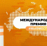 Архангельский проект по оказанию бесплатной юридической помощи стал финалистом премии #МЫВМЕСТЕ-2022 - Сетевое издание Маяк