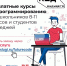 «Код будущего»: на портале «Госуслуги» открыт прием на бесплатные курсы программирования - Сетевое издание Маяк