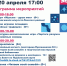 Библионочь - 2024 - Межпоселенческая библиотека