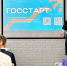 В Архангельской области продолжаются мероприятия в рамках программы «ГосСтарт» - Сетевое издание Маяк