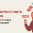 Благотворительность: доверяй, но проверяй - Сетевое издание Маяк