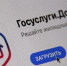 Более 121 тысячи счетов за ЖКУ оплачено в Поморье через «Госуслуги. Дом» за 2,5 года работы приложения - Сетевое издание Маяк