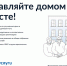 Функционал приложения «Госуслуги. Дом» доступен собственникам частных домов - Сетевое издание Маяк