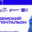 Жителей Поморья приглашают принять участие во Всероссийском конкурсе «Земский Почтальон» - Сетевое издание Маяк