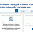 В Архангельской области получить информацию о мерах господдержки субъектам МСП можно через новый сервис - Сетевое издание Маяк