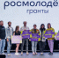 Жителей Поморья приглашают к участию в грантовом конкурсе Росмолодежи - Сетевое издание Маяк