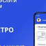 В обновленной версии приложения «Госуслуги. Дом» появилась функция быстрого вызова аварийной службы - Сетевое издание Маяк