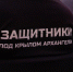 Участникам программы «Защитники. Под крылом Архангела» рассказали о цифровых технологиях, применяемых в работе органов власти - Сетевое издание Маяк