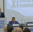 В столице Поморья состоялась XI отчетно-выборная конференция федерации профсоюзов Архангельской области - Сетевое издание Маяк