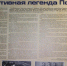 В Архангельске открылся информационный стенд памяти ветерана спорта и команды «Водник» Льва Фильчагина - Сетевое издание Маяк