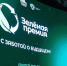 Экоактивистам Поморья предлагают представить свои проекты на конкурс «Зеленая премия» - Сетевое издание Маяк