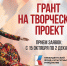 Стартовал прием заявок на грантовый конкурс Президентского фонда культурных инициатив - Сетевое издание Маяк