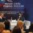 Архангельская область приняла участие в региональных днях форума «Малая родина – сила России» - Сетевое издание Маяк
