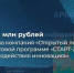 Архангельская компания выиграла грант 10 млн рублей на развитие программного комплекса - Сетевое издание Маяк