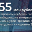 Проекты из Поморья стали победителями первого грантового конкурса Президентского фонда культурных инициатив на 2026 год - Сетевое издание Маяк