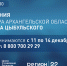 Ежегодная прямая линия с губернатором Архангельской области Александром Цыбульским пройдет 15 декабря - Сетевое издание Маяк