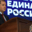 На конференции регионального отделения «Единой России» подвели итоги работы за 2025 год - Сетевое издание Маяк