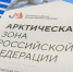 За время действия режима АЗРФ в Архангельской области запущены 125 инвестиционных проектов - Сетевое издание Маяк