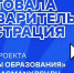 Для жителей Поморья открыта предварительная регистрация на участие в новом сезоне проекта «Флагманы образования» - Сетевое издание Маяк