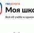 В Поморье более 16500 пользователей подключились к сервису «Госуслуги. Моя школа» - Сетевое издание Маяк