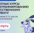 Открыт дополнительный набор для школьников и студентов СПО на бесплатные курсы «Код будущего» - Сетевое издание Маяк