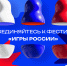 Архангельская область присоединяется к онлайн-фестивалю «Игры России» - Сетевое издание Маяк