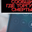 «Сообщи, где торгуют смертью» - Межпоселенческая библиотека